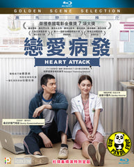 Heart Attack 戀愛病發 (2015) (Region A Blu-ray) (English Subtitled) Thai movie aka Freelance