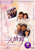 Heart to Hearts (1988) 三人世界 (Region 3 DVD) (English Subtitled)
