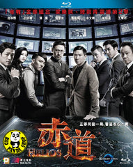 Helios 赤道 Blu-ray (2015) (Region A) (English Subtitled)