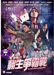 Hell Bank Presents: Running Ghost (2020) 冥通銀行特約: 翻生爭霸戰 (Region 3 DVD) (English Subtitled)
