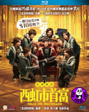 Hello Mr. Billionaire 西虹市首富 Blu-ray (2018) (Region A) (English Subtitled)