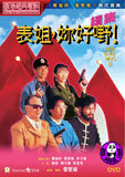 Her Fatal Ways II (1991) 表姐, 妳好嘢! 續集 (Region 3 DVD) (English Subtitled)