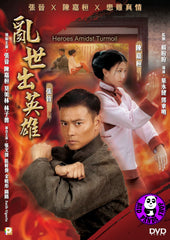 Heroes Amidst Turmoil (2019) 亂世出英雄 (Region 3 DVD) (English Subtitled) aka 亂世護寶