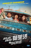 Hollywood Adventures (2015) (Region 3 DVD) (English Subtitled)