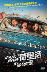 Hollywood Adventures (2015) (Region 3 DVD) (English Subtitled)
