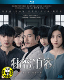 Home Sweet Home Blu-ray (2021) 秘密訪客 (Region A) (English Subtitled)