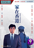 Home at Hong Kong (1983) 家在香港 (Region 3 DVD) (English Subtitled)