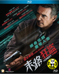 Honest Thief Blu-ray (2020) 末路狂盜 (Region A) (Hong Kong Version)