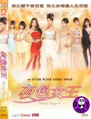 Honey Flappers 夜色女王 (2014) (Region 3 DVD) (English Subtitled) Japanese movie aka Hani Furappazu