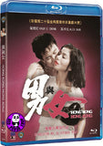 Hong Kong Hong Kong 男與女 Blu-ray (1983) (Region Free) (English Subtitled)