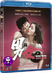 Hong Kong Hong Kong 男與女 Blu-ray (1983) (Region Free) (English Subtitled)