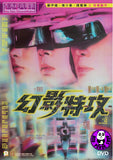 Hot War (1998) 幻影特攻 (Region 3 DVD) (English Subtitled)