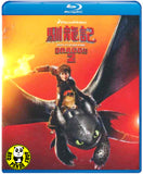 How To Train Your Dragon 2 Blu-Ray (2014) 馴龍記2 (Region Free) (Hong Kong Version)