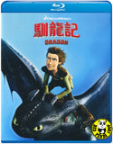 How To Train Your Dragon Blu-Ray (2010) 馴龍記 (Region Free) (Hong Kong Version)