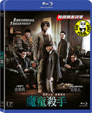 Hwayi (2013) (Region A Blu-ray) (English Subtitled) Korean movie a.k.a. Hwayi A Monster Boy
