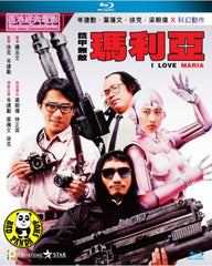 I love Maria Blu-ray (1988) 鐵甲無敵瑪利亞 (Region A) (English Subtitled)