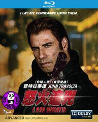I Am Wrath 怒火追兇 Blu-Ray (2016) (Region A) (Hong Kong Version)