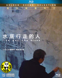 I've Got The Blues Blu-ray 水底行走的人 (Region A) (Hong Kong Version)