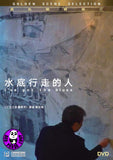 I've Got The Blues DVD 水底行走的人 (Region 3) (Hong Kong Version)