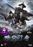 Iceman: The Time Traveler 冰封俠: 時空行者 (2018) (Region 3 DVD) (English Subtitled)