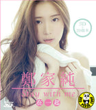 Ili Cheng 鄭家純 - Stay With Me 在一起 (寫真) 2D + 3D Blu-ray (2015) (Region Free) (NO English Subtitles)