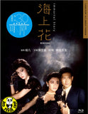Immortal Story 海上花 Blu-ray (1986) (Region A) (English Subtitled) Digitally Remastered 30th Anniversary Limited Edition