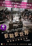 Imprisoned: Surival Guide For Rich And Prodigal 壹獄壹世界: 高登闊少踎監日記 (2015) (Region 3 DVD) (English Subtitled)