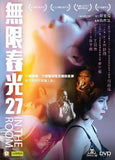 In The Room 無限春光27 (2016) (Region 3 DVD) (English Subtitled)