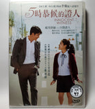Innocent Witness (2019) 5時恭候的證人 (Region 3 DVD) (English Subtitled) Korean movie aka Witness / Jeungin