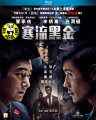 Inside Men 寒流黑金 (2016) (Region A Blu-ray) (English Subtitled) Korean movie