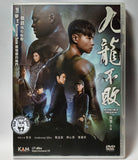 Invincible Dragon 九龍不敗 (2019) (Region 3 DVD) (English Subtitled)