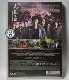 Invincible Dragon 九龍不敗 (2019) (Region 3 DVD) (English Subtitled)