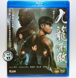 Invincible Dragon 九龍不敗 Blu-ray (2019) (Region A) (English Subtitled)
