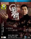Ip Man 2 Blu-ray (2010) 葉問2 (Region A) (English Subtitled)