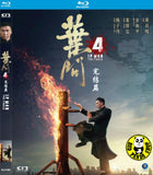 Ip Man: The Finale Blu-ray (2019) 葉問4:完結篇 (Region Free) (English Subtitled)