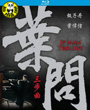 Ip Man Trilogy 1-3 葉問三步曲 Blu-ray Movie Boxset (2008-2015) (Region A) (English Subtitled) 4 Discs