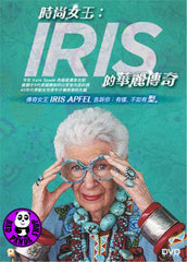 Iris DVD (Magnolia Pictures) (Region Free) (Hong Kong Version)