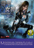Iron Girl (2012) (Region 3 DVD) (English Subtitled) Japanese movie