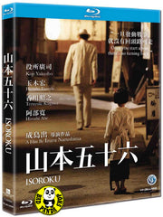 Isoroku 山本五十六 (2014) (Region A Blu-ray) (English Subtitled) Japanese Movie a.k.a. Admiral Yamamoto - The Untold Story of the Pacific War / Rengou Kantai Shireichoukan Yamamoto Isoroku