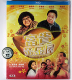 It's A Mad Mad Mad World Too Blu-ray (1988) 富貴黃金屋 (Region Free) (English Subtitled) Remastered 修復版