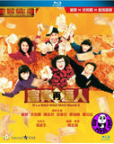 It’s a MAD MAD MAD World 2 Blu-ray (1988) 富貴再逼人 (Region A) (English Subtitled)