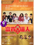 It's a Mad Mad Mad World III (1989) 富貴再三逼人 (Region 3 DVD) (English Subtitled)