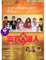 It's a Mad Mad Mad World III (1989) 富貴再三逼人 (Region 3 DVD) (English Subtitled)