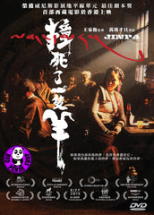 Jinpa (2018) 撞死了一隻羊 (Region 3 DVD) (English Subtitled) aka Zhuang si le yi zhi yang