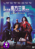 Johnnie To: The Heroic Trio Series 杜琪峯東方三俠系列 (Region Free DVD) (English Subtitled)