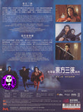 Johnnie To: The Heroic Trio Series 杜琪峯東方三俠系列 (Region Free DVD) (English Subtitled)