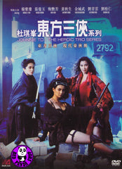 Johnnie To: The Heroic Trio Series 杜琪峯東方三俠系列 (Region Free DVD) (English Subtitled)