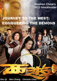 Journey To The West: Conquering the Demons 西遊降魔篇 (2013) (Region 3 DVD) (English Subtitled)