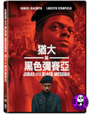Judas and the Black Messiah (2021) 猶大與黑色彌賽亞 (Region 3 DVD) (Chinese Subtitled)