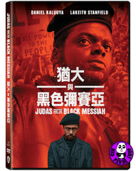 Judas and the Black Messiah (2021) 猶大與黑色彌賽亞 (Region 3 DVD) (Chinese Subtitled)